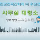 주식회사 우신