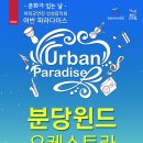 동탄복합문화센터 야외공연장 이미지