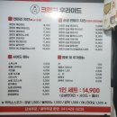 세븐일레븐 서산성연고운점 | 서산 성연치킨맛집 크런치후라이드 성연점 방문포장할인 겉바속촉 육즙가득한 치킨