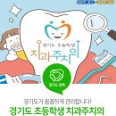 좋은솜씨죽전치과의원 이미지