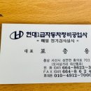 성연자동차정비공업사 이미지