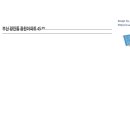 광원아파트 - 남구 | 광원아파트
