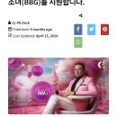 한국바이오에너지