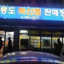 저동 수협 앞 이미지