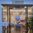 우돈담