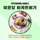 북문당 - 거제시 읍내로 361-3 | 북문당