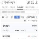 베스트메디컬 | 리센스메디컬 상장일 매도 후기 | 공모가 11,000원 → 39,000원, +254% 수익 실현