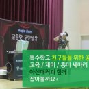 대전가원학교 이미지