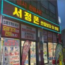 주식회사서정 이미지