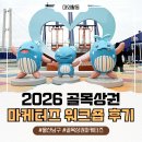문화바다PC게임랜드 | 제4기 2026 골목상권 마케터즈 워크숍 후기, 장생포 문화마을