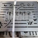 노암초등학교 이미지