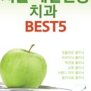 하늘정원치과의원 이미지