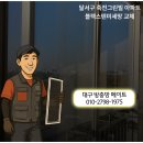 대구방충망