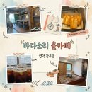 바다소리 윤카페 | 바다소리 윤카페 | 영덕 강구항 베이커리 대형 카페