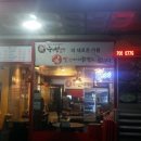 빨간마녀닭발 이미지