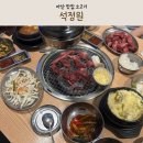 오늘도빙수&커피아산배방점 | 아산 맛집 소고기 석정원 배방 고기집 아이랑 가족외식