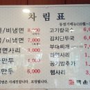 우이동백운면옥 이미지