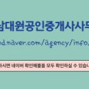 대원칸타빌공인중개사사무소 네이버블로그