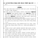 동국대학교부속고등학교