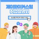 제이와이커스텀(주)