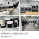 클린팡팡셀프빨래방 - 김해시 경원로73번길 15 | 클린팡팡셀프빨래방