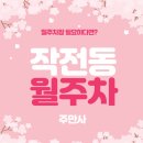 작전2동 행정복지센터 이미지