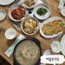 여울목 식당 | [단양] 가곡면 숨겨두고 싶은 '여울목식당' 녹두반계탕 후기