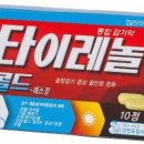 타이레놀 매일경제