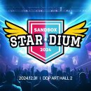 샌드박스 이미지