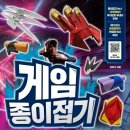 초등종이접기 이미지