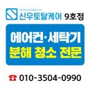 CU 거제신우점 | 거제에어컨청소 장평동 CU 편의점 4way 시스템에어컨 청소 후기