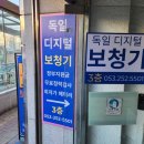 독일디지탈보청기 | 대구보청기 상담 직접 받아본 독일디지털보청기 서문시장대구점 방문후기예요
