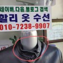 서울옷수선 - 춘천시 옥천길54번길 23 | 서울옷수선