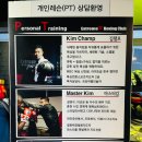 익스트림피트니스복싱클럽 이미지
