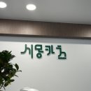 시몽카츠