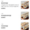 삼형제김밥 송도점 네이버블로그