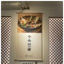 먹고을식당 이미지