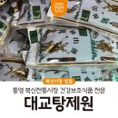 북신탕제원