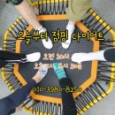 지에스25 송현삼두점 | 상인/송현/진천/월성/대곡 ❤하루 40분❤ 점핑으로 살빠짐~~~