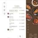 색동저고리마포점 이미지