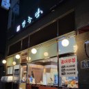 장충당운정1호점 이미지