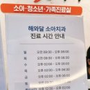 해와달치과의원 이미지