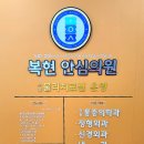 복현안심의원 이미지