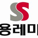 (주)쌍용 이미지