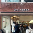 몽떼(monter) | 두아몽떼 : 대구 빵지순례 / 대구 빵맛집