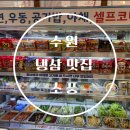 수원 권선동 무제한 셀프바가 있는 고기 맛집 소풍 내돈내산 재방문 후기