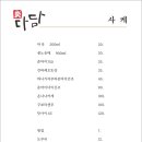 다담참치 - 시흥시 | 다담참치