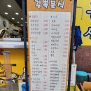 김뽁분식 이미지