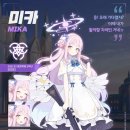 미카 이미지