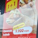 양씨삼강문 | 365일, 추석 연휴에도 문 여는 군자동맛집 케밥씨 방문 후기